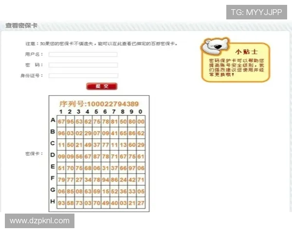 微扑克外挂官网正规渠道购买指南，确保账号安全的使用策略