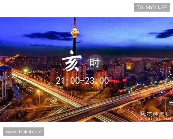 21点是几点晚上几点详细介绍以及不同地区的时间差异解析