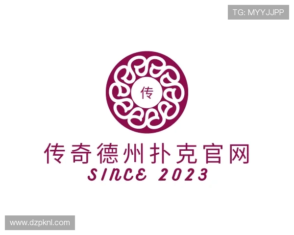 认识传奇德州扑克官网